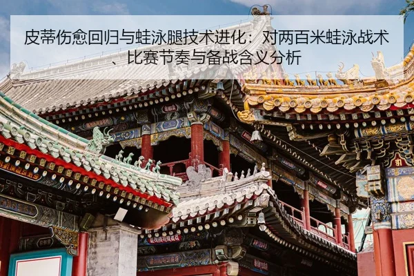 pi-di-shang-yu-hui-gui-yu-wa-yong-tui-ji-shu-jin-hua-dui-liang-bai-mi-wa-yong-zhan-shu-bi-sai-jie-zou-yu-bei-zhan-han-2-461.jpg