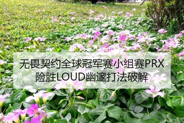 wu-wei-qi-yue-quan-qiu-guan-jun-sai-xiao-zu-sai-xian-sheng-you-sui-da-fa-po-jie-2-964.jpg