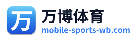 万博体育